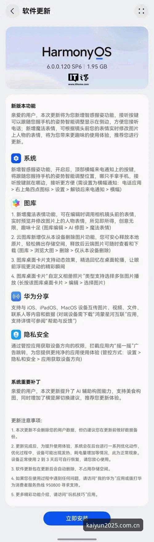 为什么说开云手机版是避开"赛事数据坑"的实用选择？